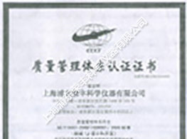 質(zhì)量管理體系認(rèn)證證書(shū)