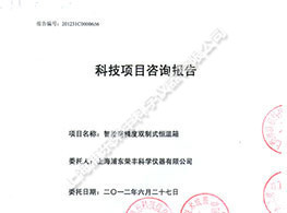 智能高精度雙制式恒溫箱科技項(xiàng)目咨詢(xún)報(bào)告