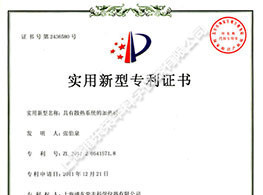 具有散熱系統(tǒng)的加熱板專(zhuān)利證書(shū)